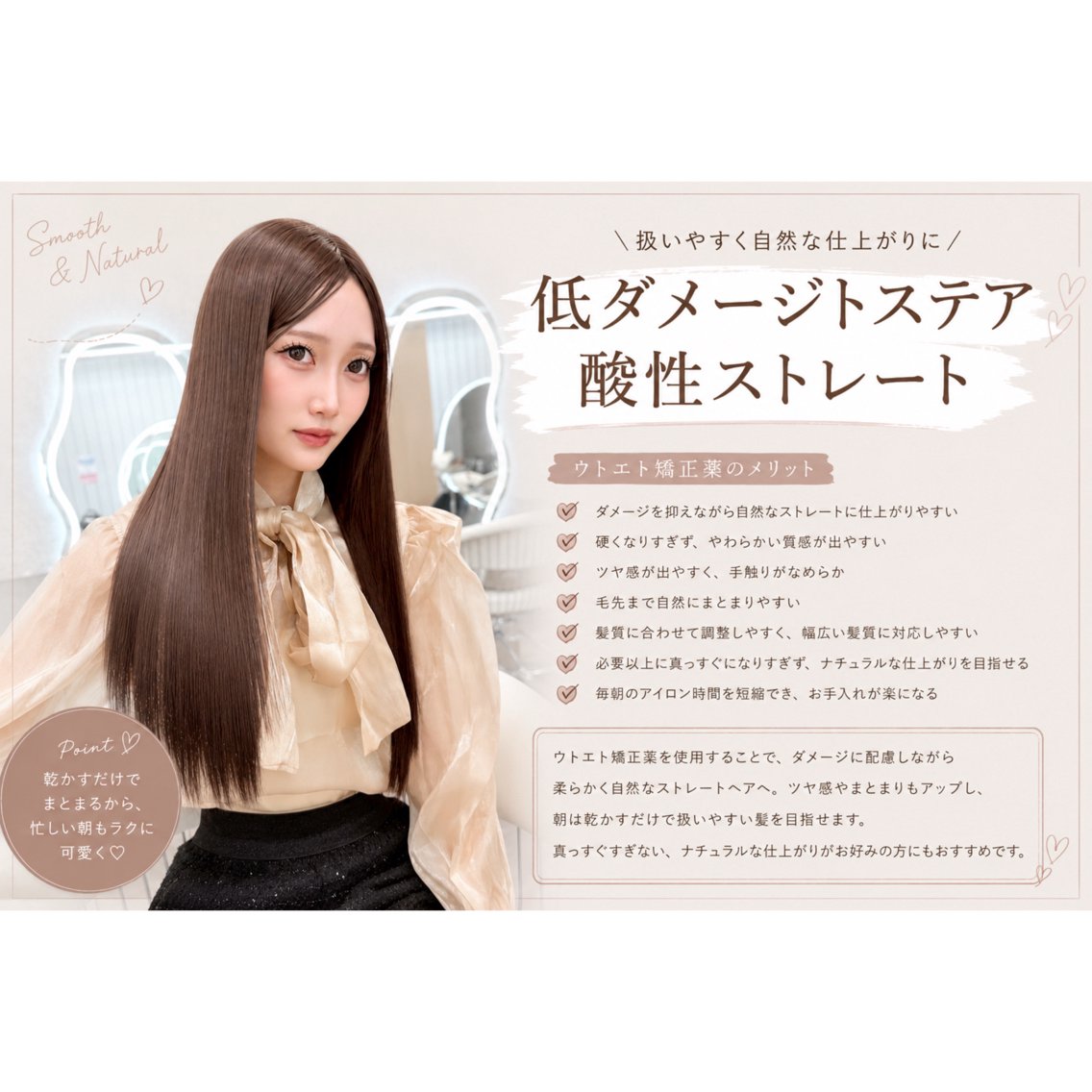 ヘアスタイル・髪型カタログ「1800円でご変更可能です」by縮毛矯正