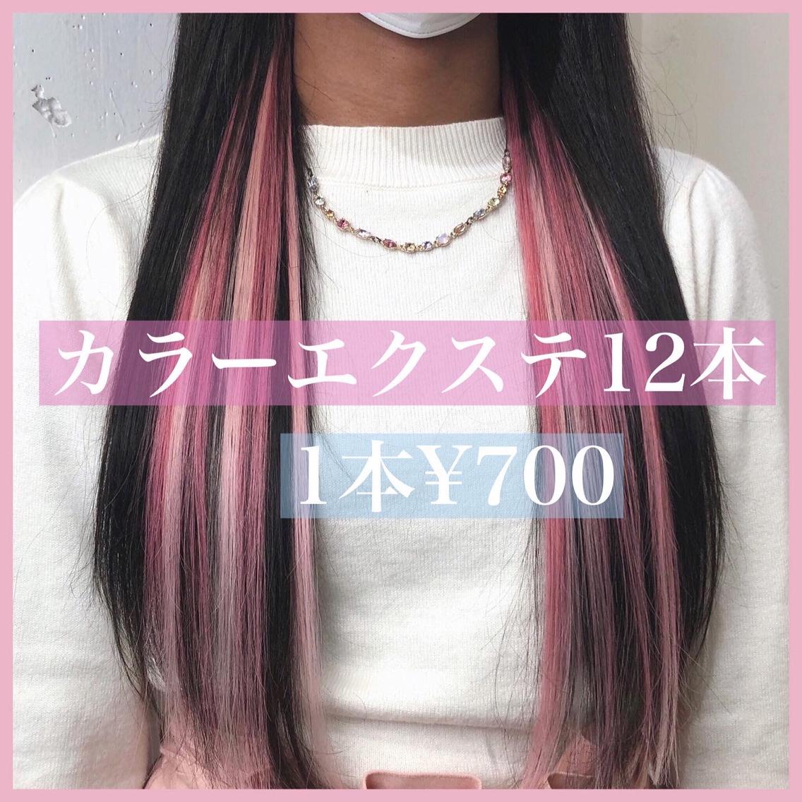 16/90当日発送 シールエクステ インナーカラーに！ 楽天市場】エクステ