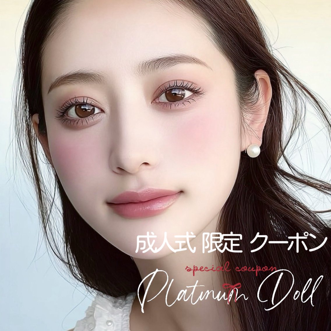 大阪梅田 SAKI 韓国風束感まつ毛(SeneL by platinum doll所属)の