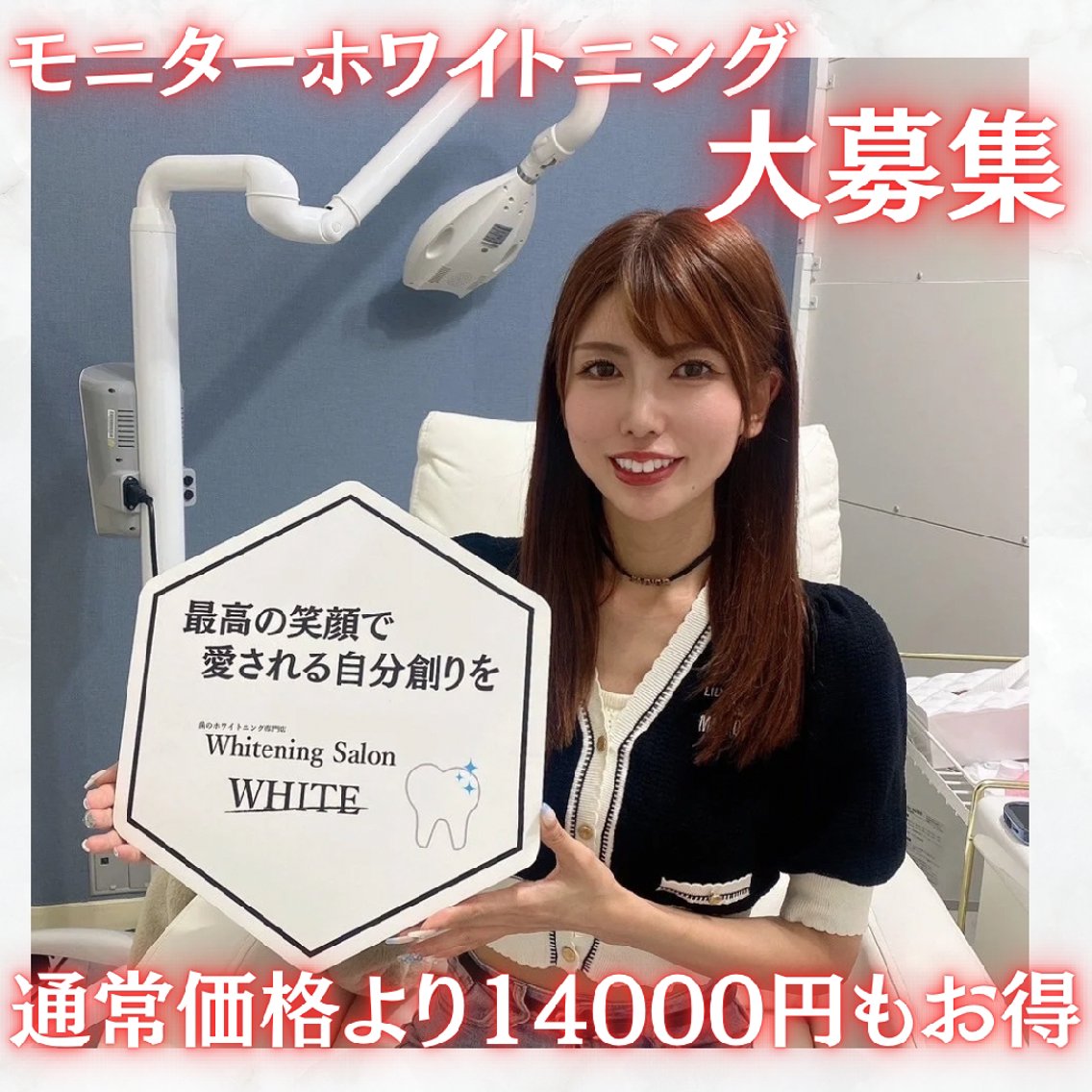 セルフホワイトニング WHITE福岡博多店(セルフホワイトニング専門店
