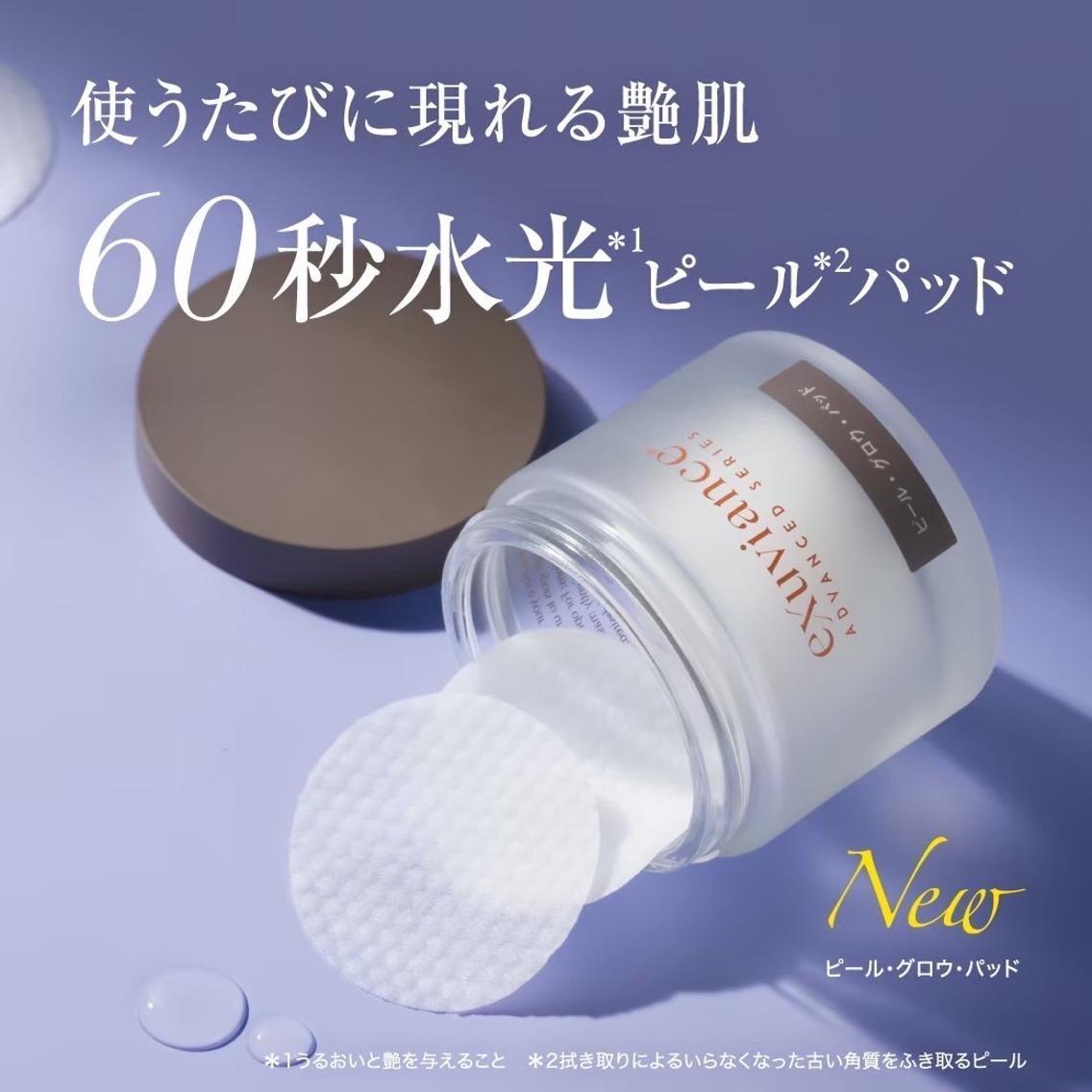 新導入PHA水光ピーリング】 お肌のお悩みをお持ちの方必見！！ 低刺激