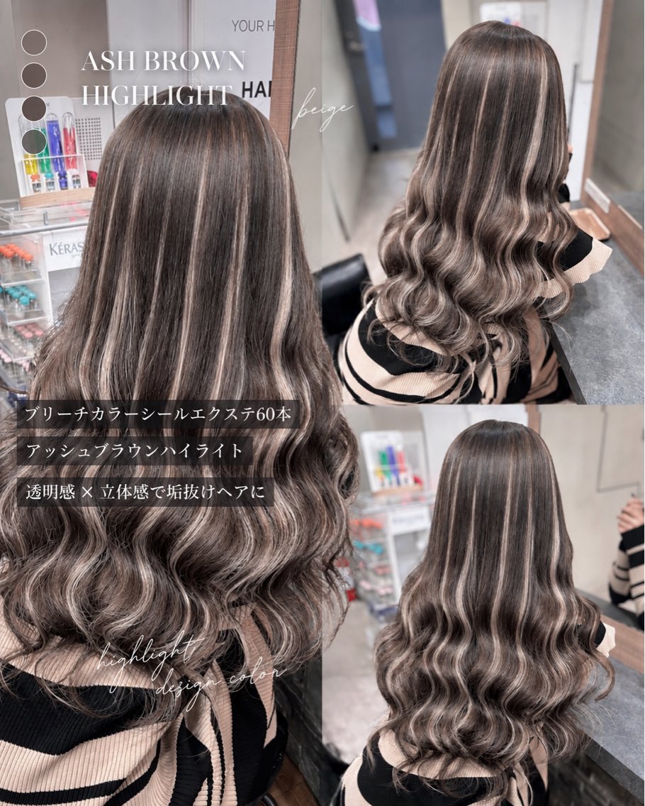 ヘアスタイル・髪型カタログ「アッシュブラウンハイライト ブリーチ