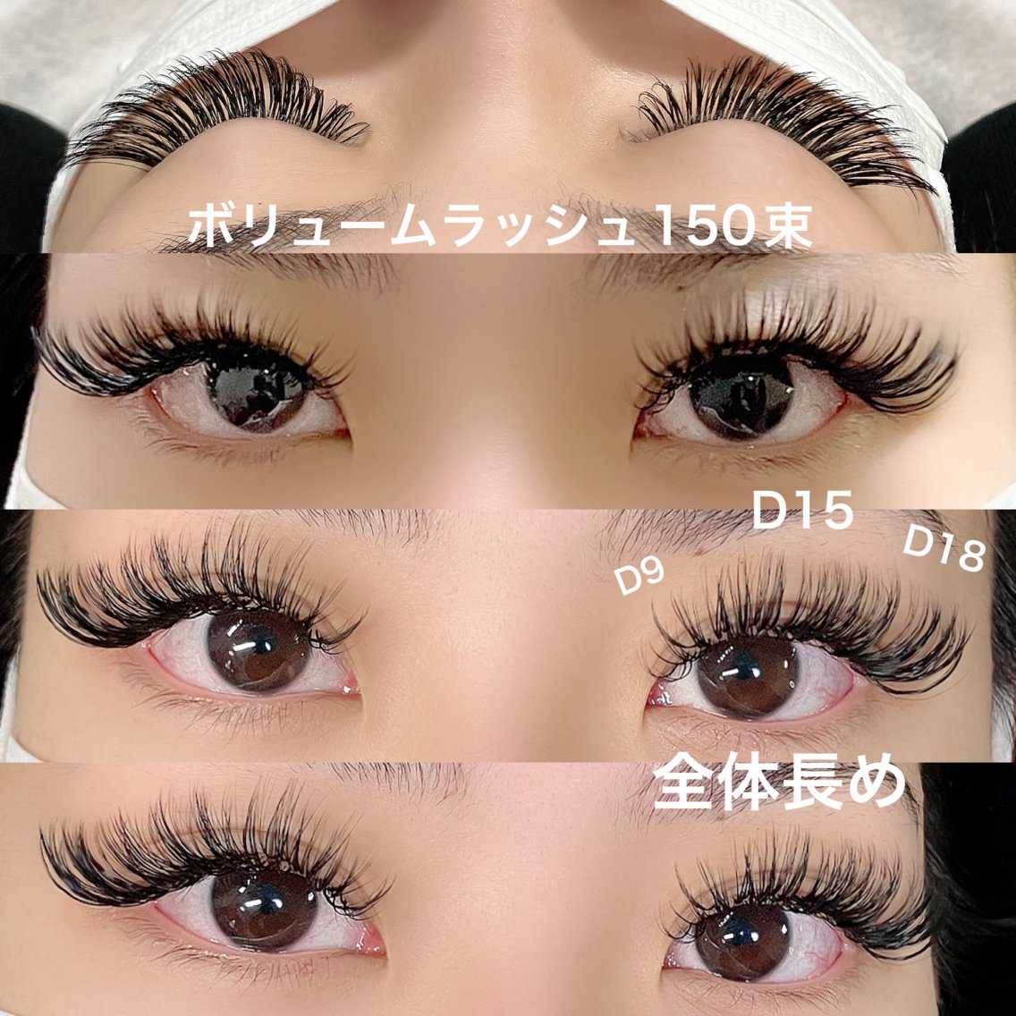 ボリュームラッシュ 9-15mm 300束入り ボリュームラッシュリペア 150束 Dカール 9〜15〜18 ｜linda