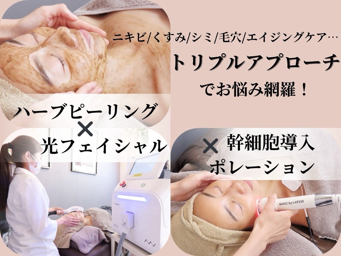 美容家の中で話題♡最新のピーリング！プラピール⭐️美容サロンでNO.1のケアです✨ 92178-10-