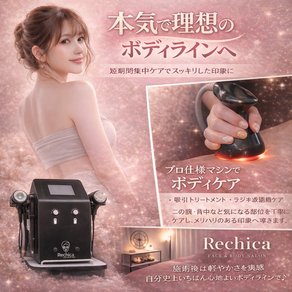 大阪市で痩身エステが上手いエステ・リラク＆人気エステティシャン予約