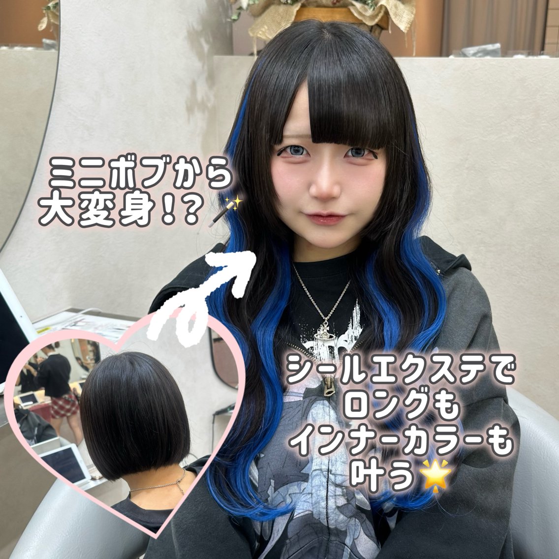 レディース 16/90当日発送 シールエクステ インナーカラーに！