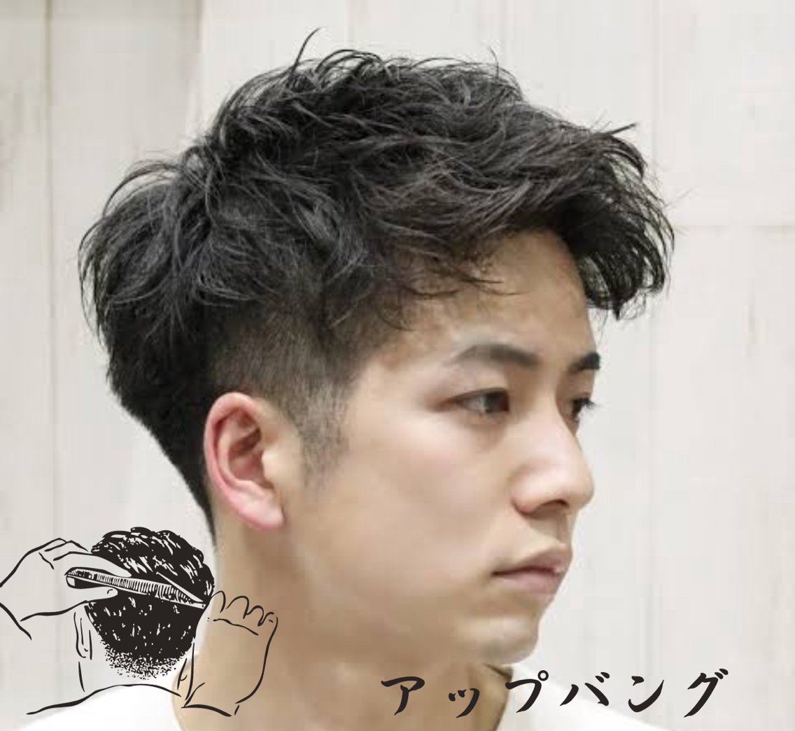 丸 顔 髪型 メンズ