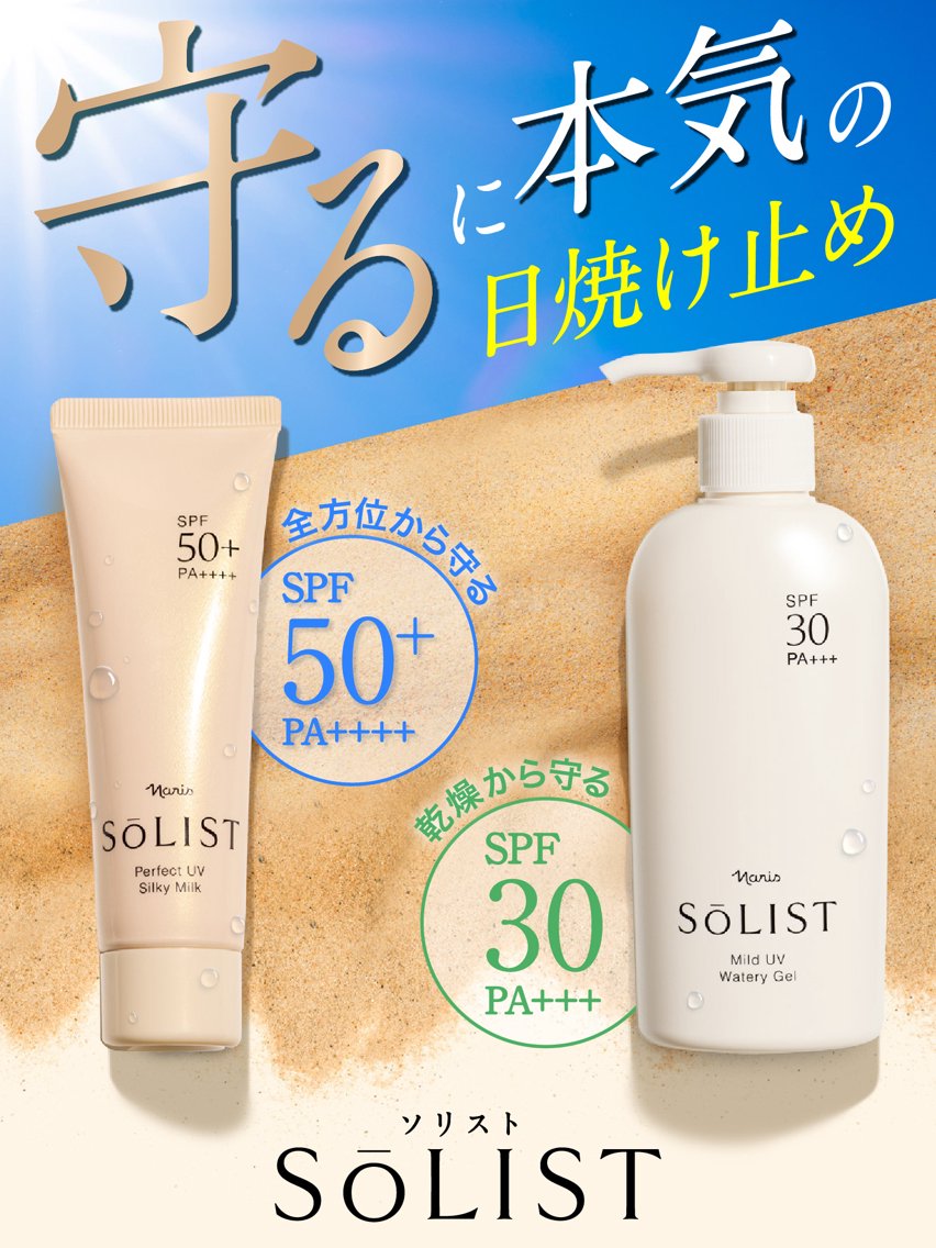 ナリス化粧品初めての方限定 】 美肌体感セット 1ヶ月分の