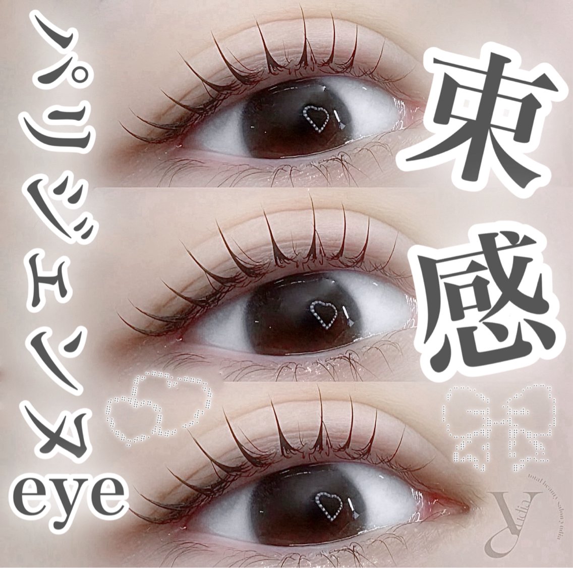 エアリードール(Wフラットラッシュ)80束 #LEDマツエク｜𝐧𝐞𝐨𝐧新宿