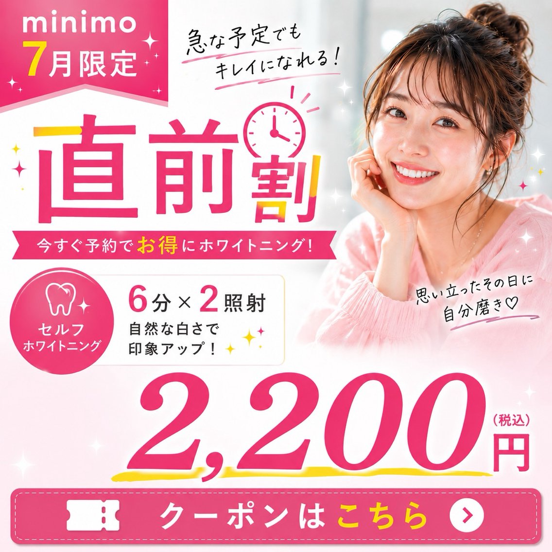 イージーホワイト ニング 五反田店のプロフィール・予約(イージー