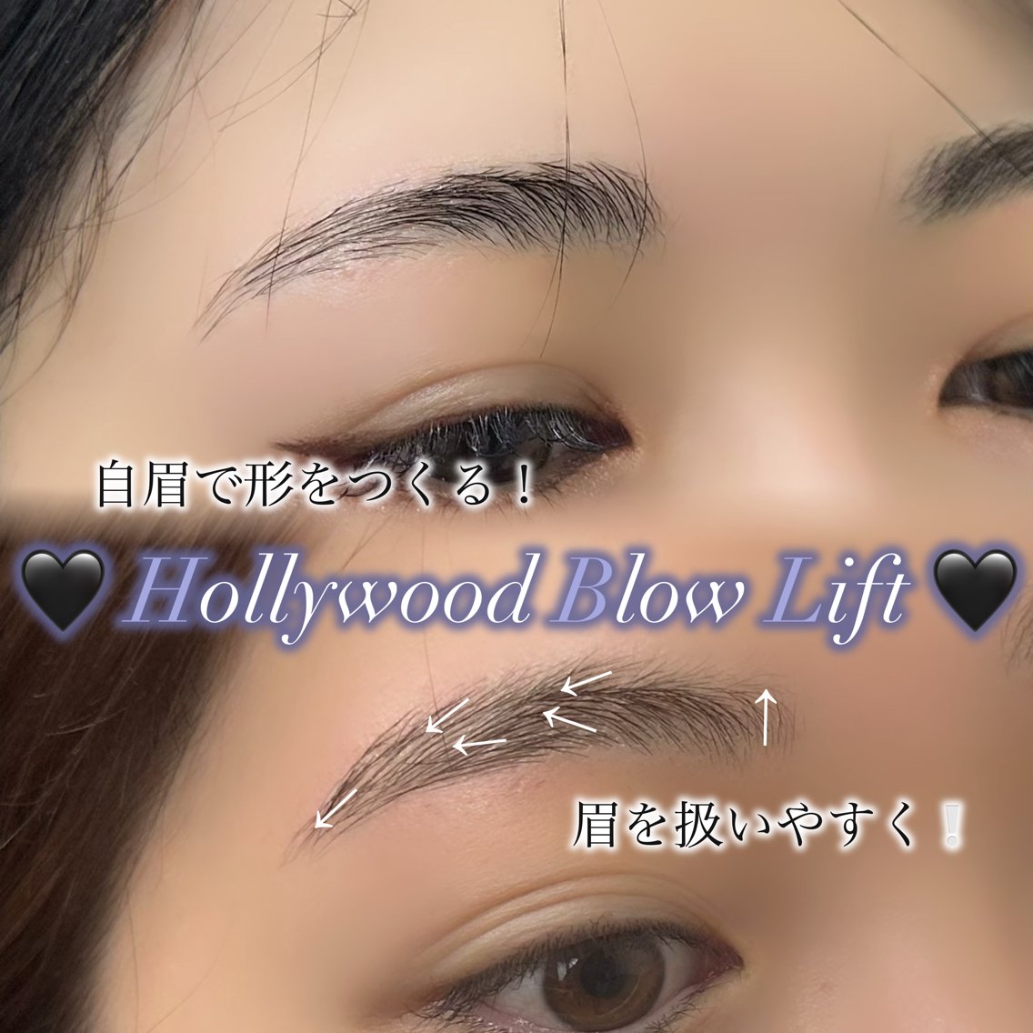 全国でハリウッドブロウリフトが上手い眉毛サロン＆人気アイブロウ