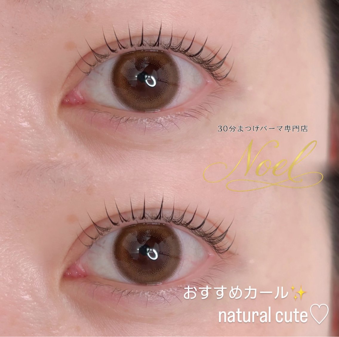 Noel 【ノエル】 ゆうな(Arva beauty salon所属)のマツエク・まつげ