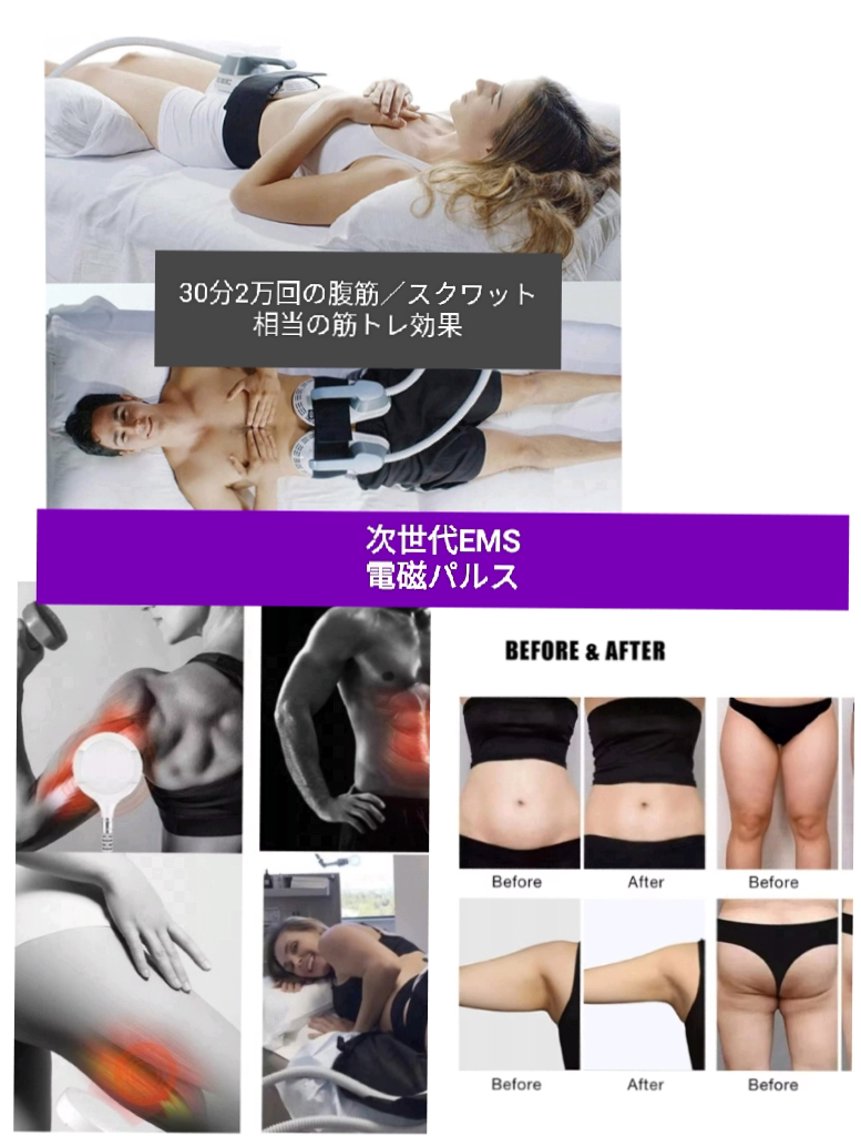 次世代EMS　電磁パルス　30分で腹筋2万回相当 次世代EMS 電磁パルス 30分で腹筋2万回相当