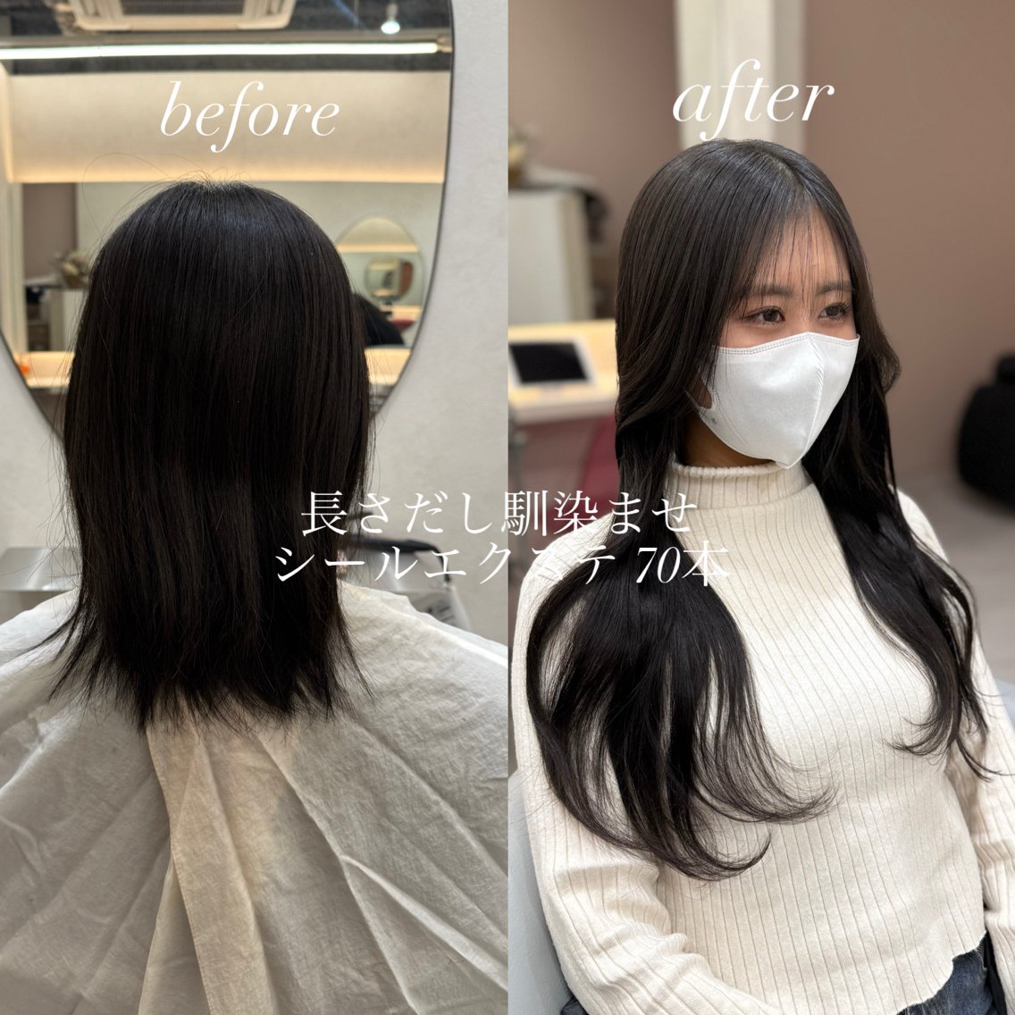 ヘアスタイル・髪型カタログ「シールエクステ 渋谷 暗髪 ブルー