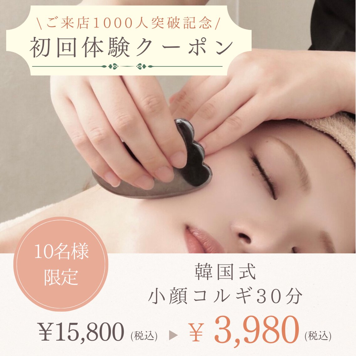 ヤクソン・コルギストーン ピンク コルギストーン 正規品 ヤクソン