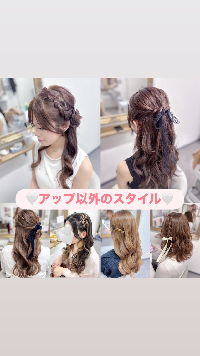 ︎moe 【ヘアセット】のプロフィール・予約(amunedat salon) - ミニモ
