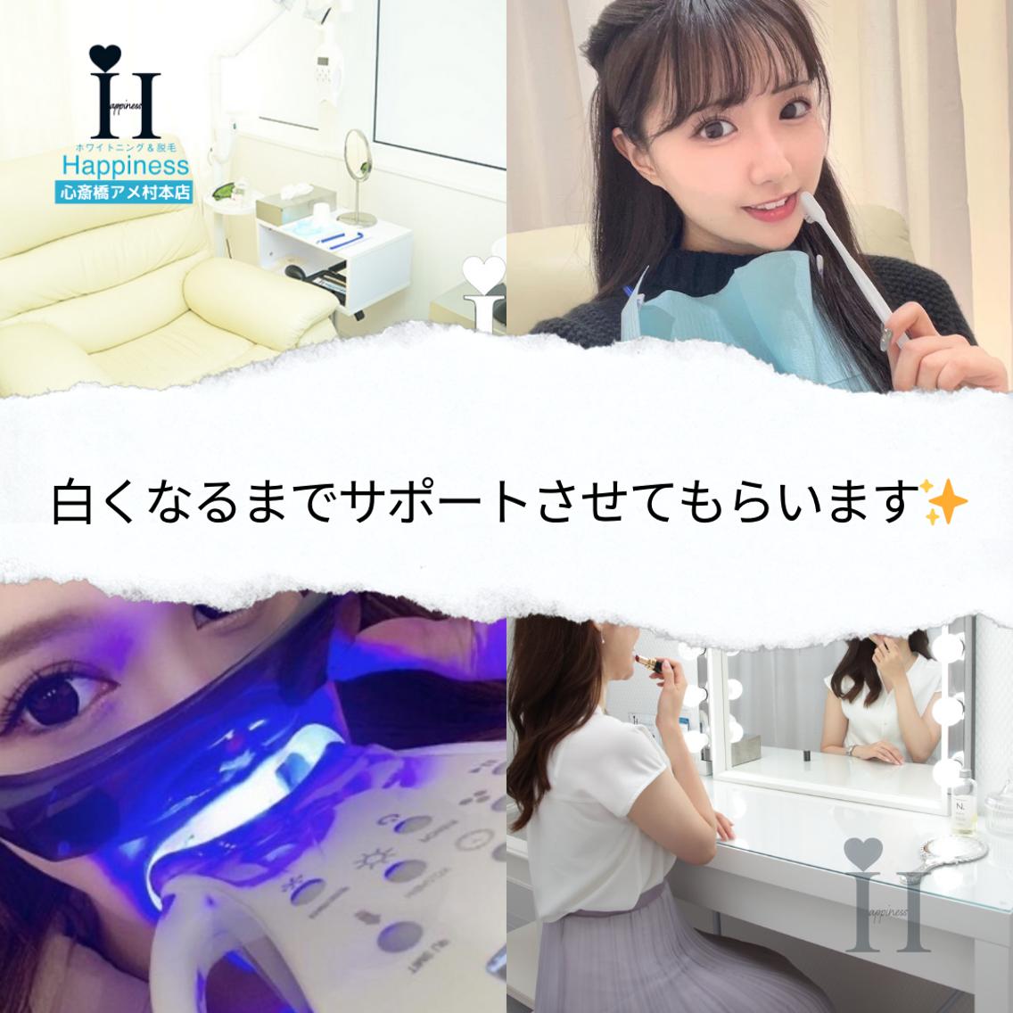Happiness 心斎橋アメ村本店のプロフィール・予約(ホワイトニング