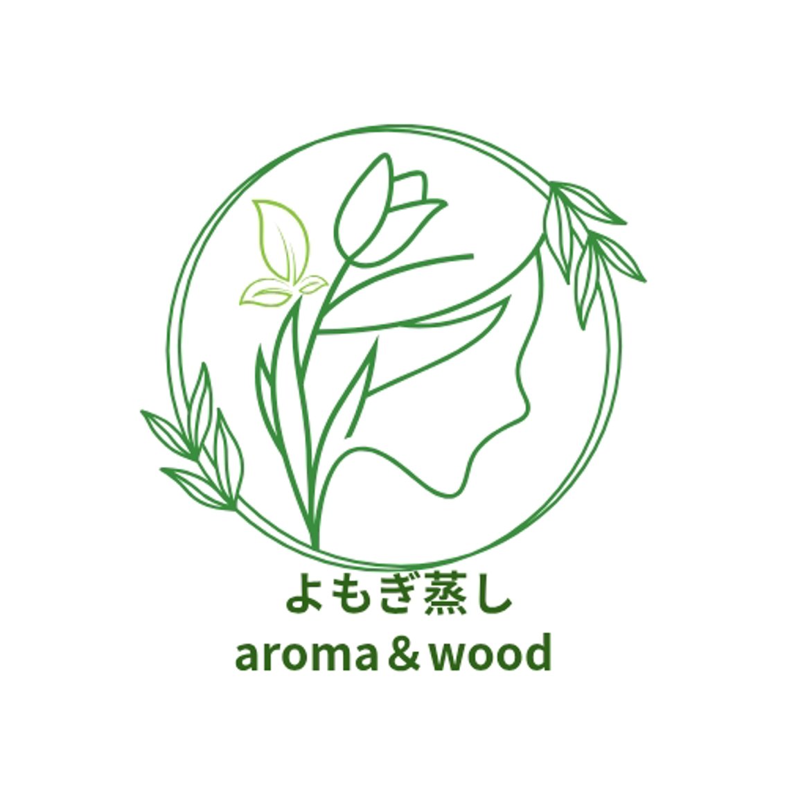 ハーブテントよもぎ蒸aroma&wood〜アロマウッド〜所属・中の島よもぎ蒸