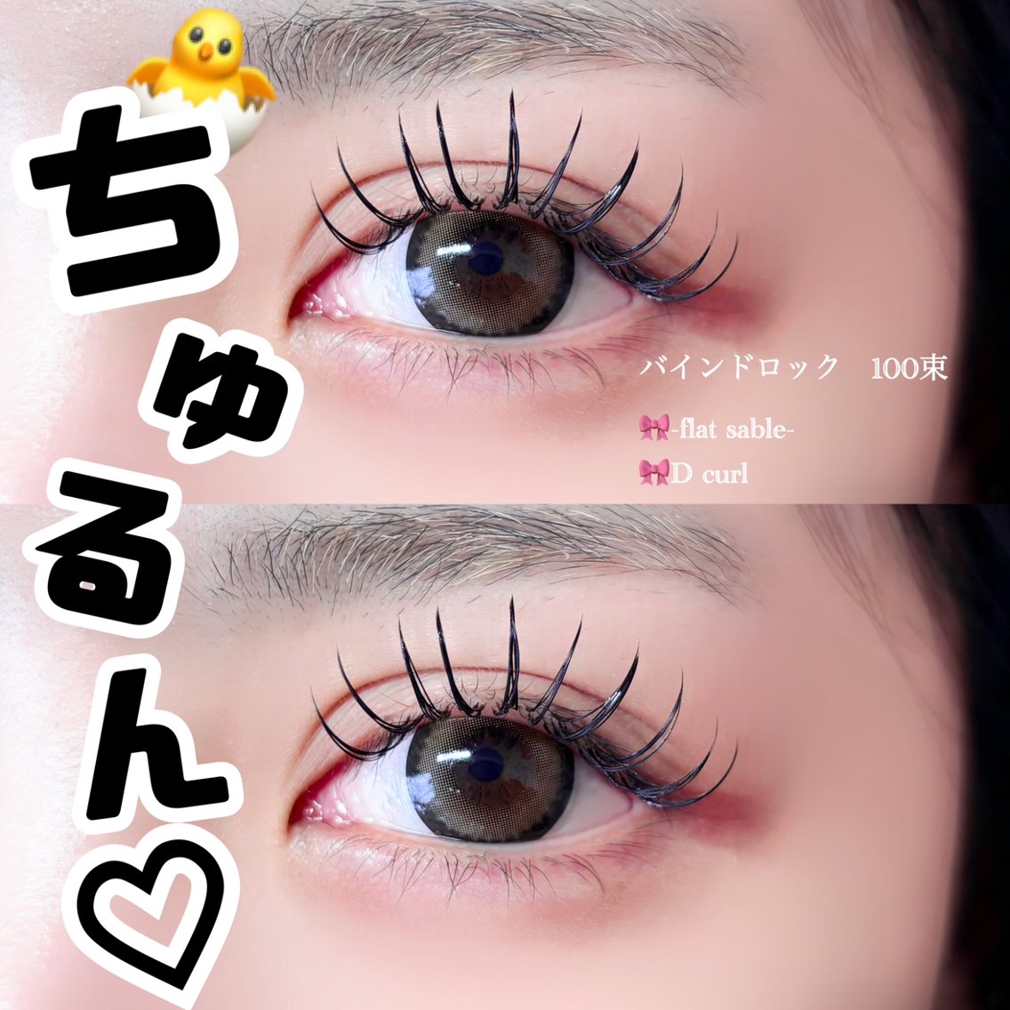 yur西梅田 Miku(yur西梅田所属)のマツエク・マツパ・アイリスト情報