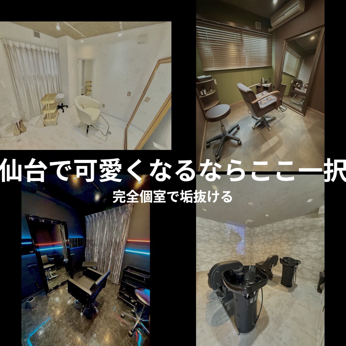東北No.1完全個室 梶谷社長のプロフィール・予約(LINOAH) - ミニモ