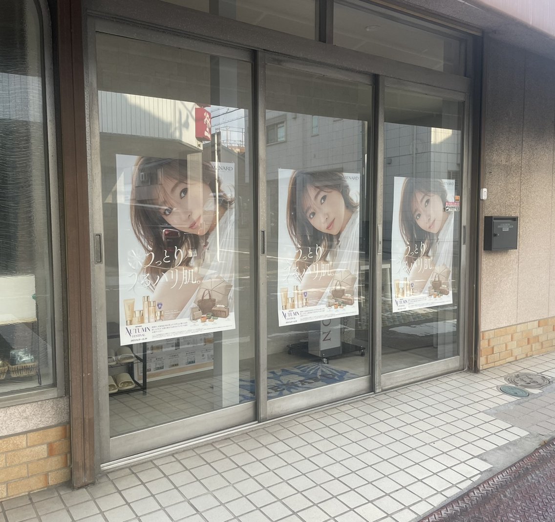 瑞穂区丸の内メナード 横山ともみのプロフィール・予約(メナード