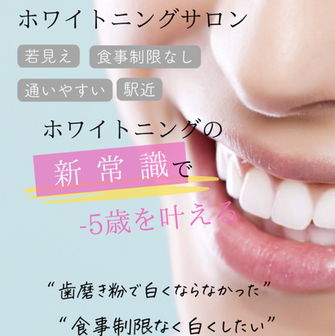 セルフホワイトニング White33大名(White33所属)の美容サロン