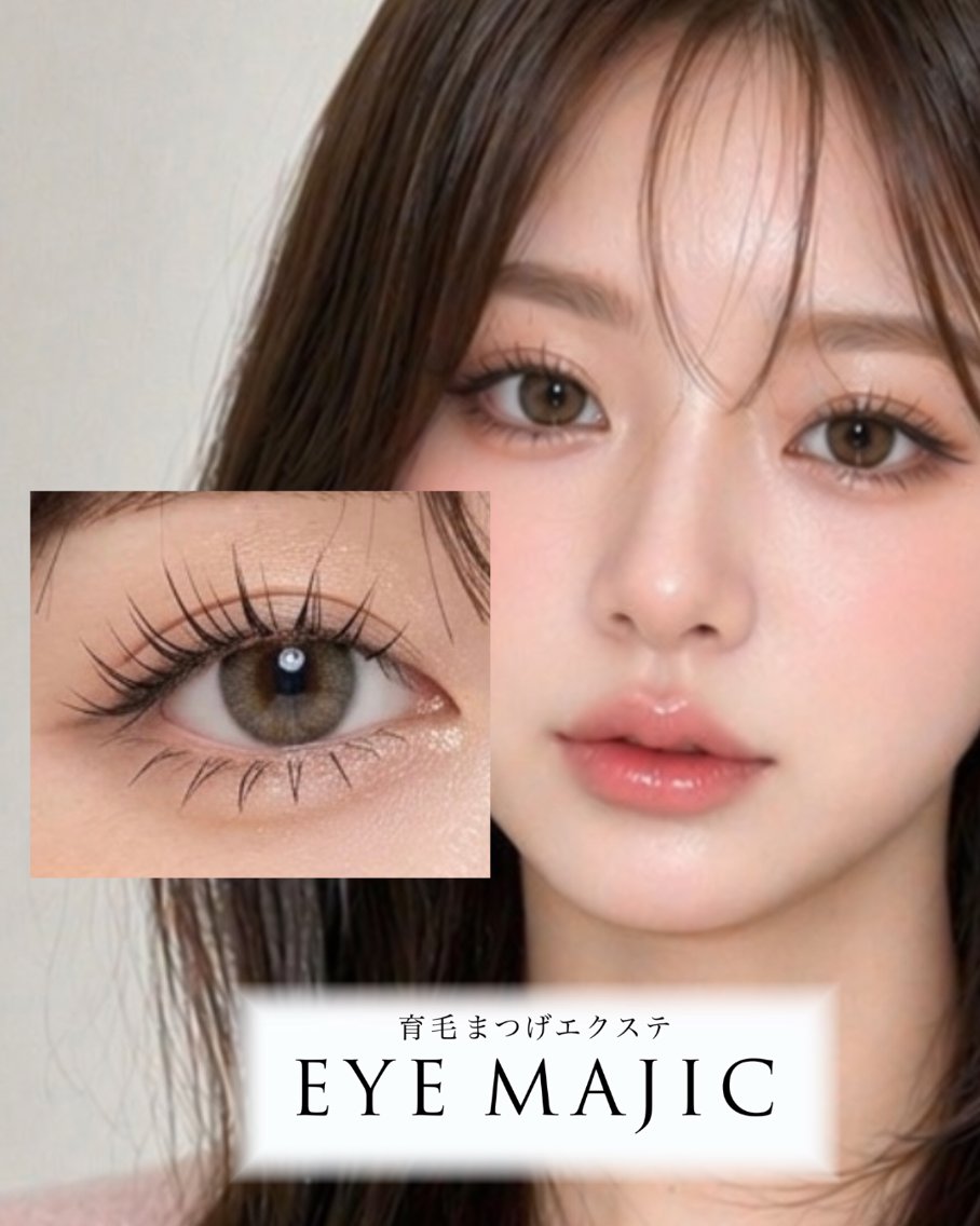 アイマジック新宿南口 ♡まつげパーマのみのプロフィール・予約(アイ