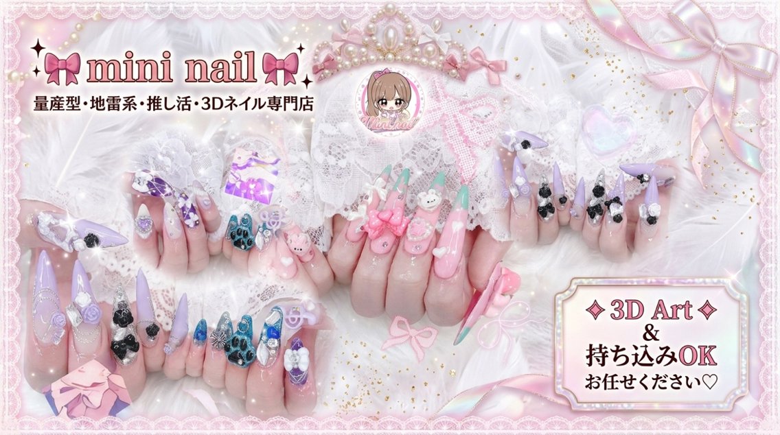 mini nailのプロフィール・予約(private salon mininail) - ミニモ