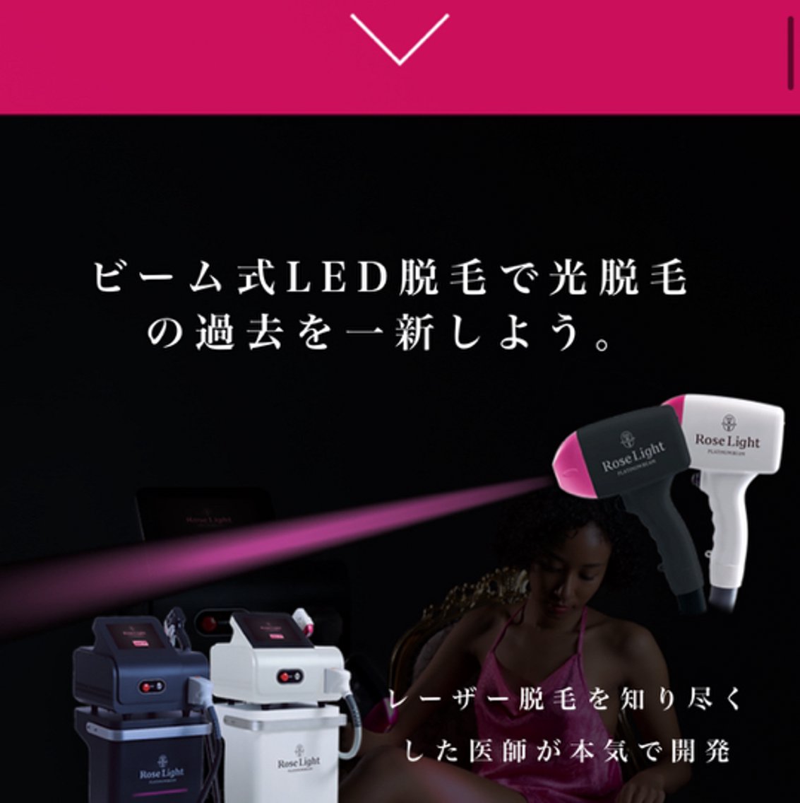 LED脱毛サロン ayaのプロフィール・予約(the4【脱毛特化サロン】) - ミニモ