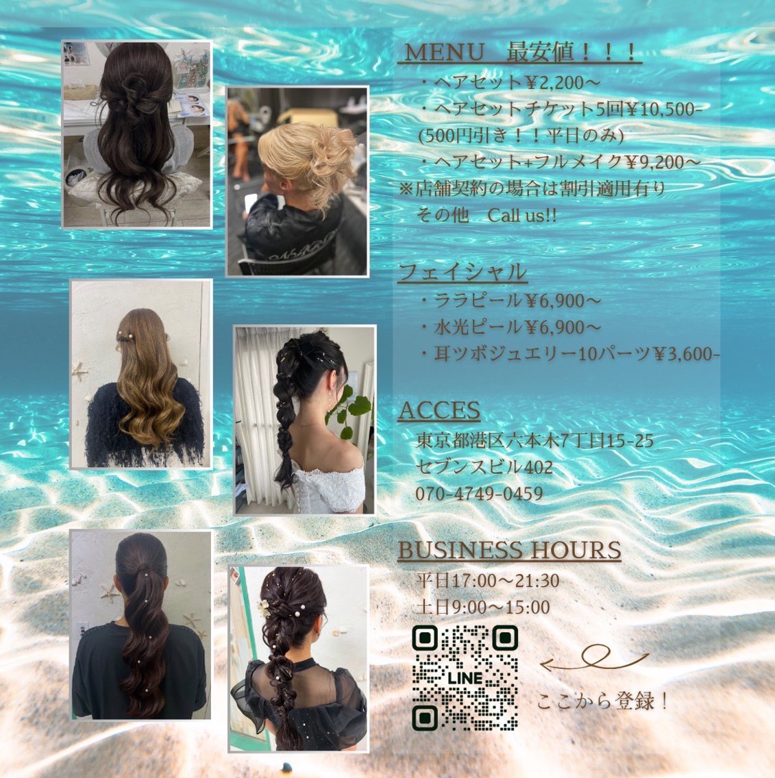 六本木/ヘアセット /hairmake(ME Ka Mahalo Jammming所属)の美容院