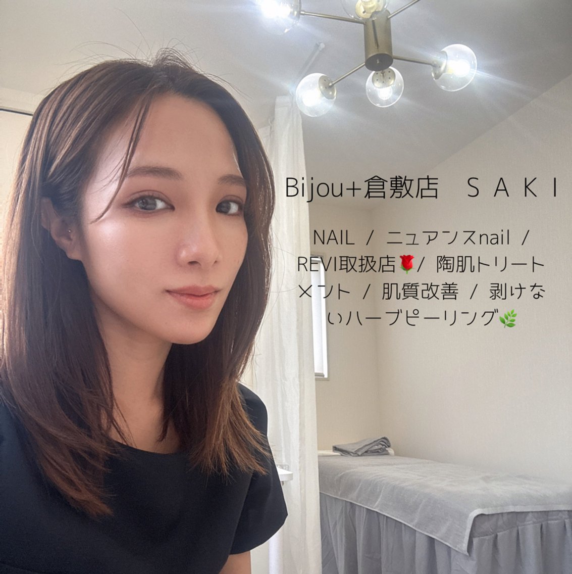 サロン0126 Bijou+倉敷店 S A K Iのネイルサロン・ネイリスト情報｜ミニモ