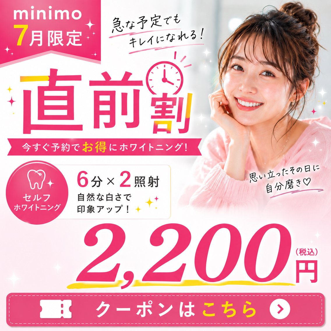 イージーホワイト ニング 五反田店のプロフィール・予約(イージー