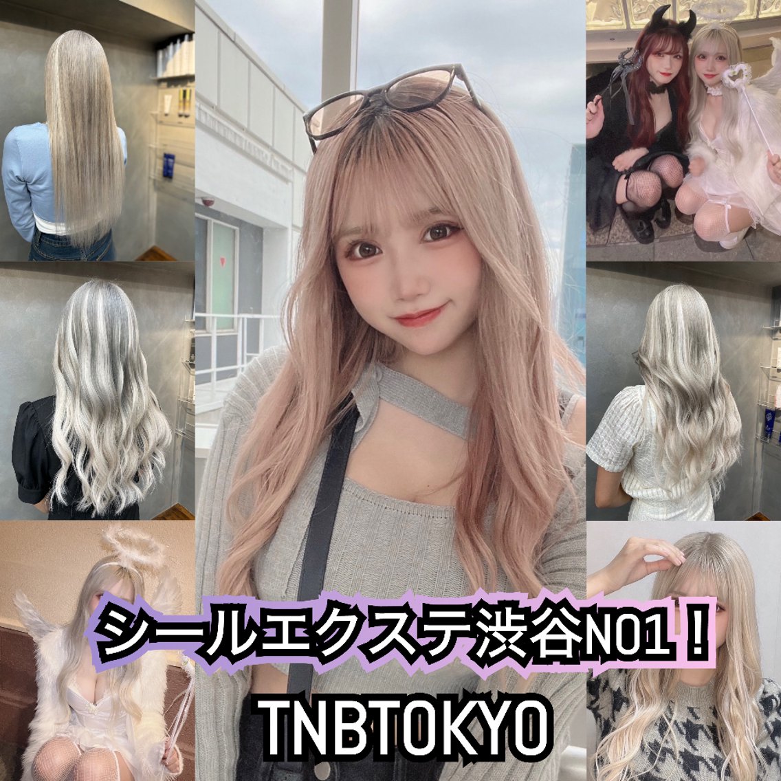 速達2/80シールエクステ さらさらストレート