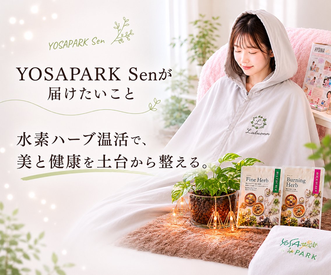 ヨサパークSen 北九州市小倉南区のプロフィール・予約(yosapark Sen