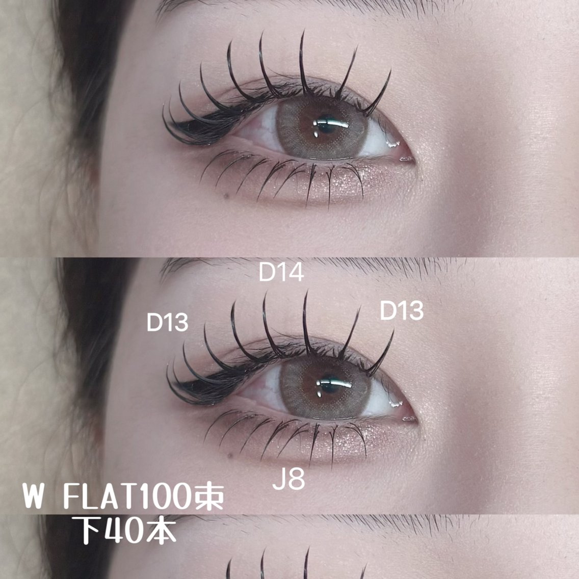 Dカール 0.15mm 12/13/12 下マツエク40本 C7mm｜Aspii AKI(Aspii