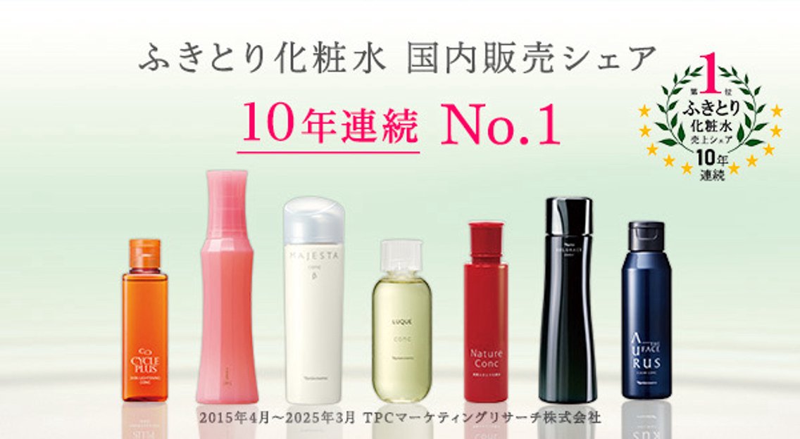 ナリス化粧品初めての方限定 】 美肌体感セット 1ヶ月分の