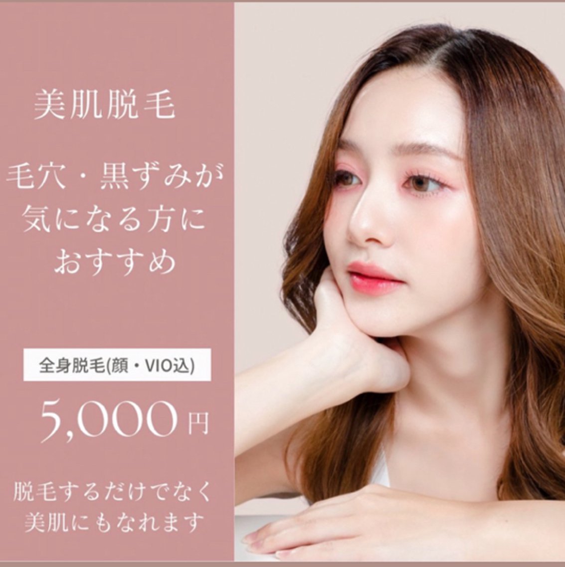美肌脱毛エステサロン Luange(Luange所属エステティシャン)の得意な