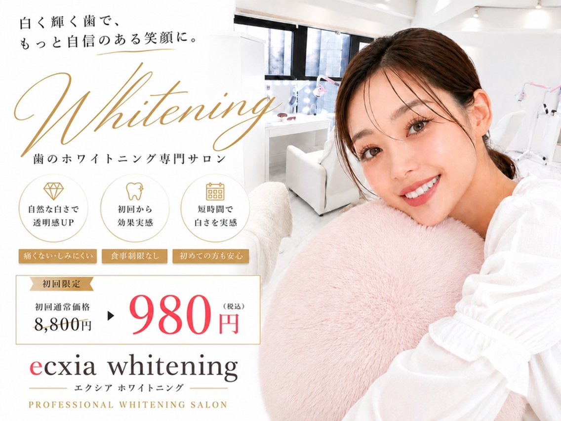 セルフホワイトニング本体 値下げしました！ 付属品あり！サロンの副