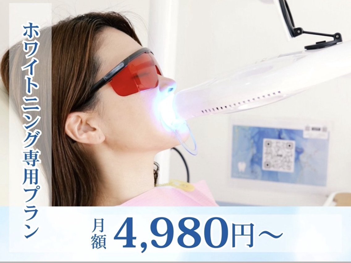 セルフホワイトニング サクッとホワイト 立川店所属・サクッとホワイト