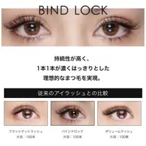 茂原市 千葉 バインドロック マツエクサロン お得に予約するなら ミニモ