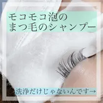 姫路市 兵庫 安い マツエクサロン お得に予約するなら ミニモ 姫路市 兵庫 安い マツエクサロン お得に予約するなら ミニモ