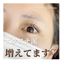 東海市 愛知 マツエクつけ放題 マツエクサロン お得に予約するなら ミニモ