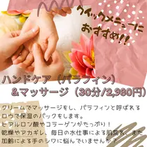 山梨 安い ネイルサロン お得に予約するなら ミニモ