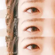 久留米市 マツエクつけ放題 マツエクサロン お得に予約するなら ミニモ