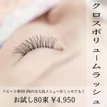 堺市西区 マツエクサロン お得に予約するなら ミニモ