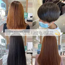 横浜市旭区 縮毛矯正 美容室 美容院 お得に予約するなら ミニモ