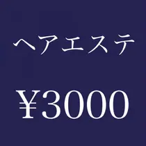 聖蹟桜ヶ丘 高幡不動 北野 安い 美容室 美容院 お得に予約するなら ミニモ