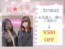 福山市 エクステ 美容室 美容院 お得に予約するなら ミニモ 福山市 エクステ 美容室 美容院 お得に予約するなら ミニモ