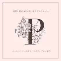 能代市 マツエクサロン お得に予約するなら ミニモ