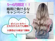 福山市 エクステ 美容室 美容院 お得に予約するなら ミニモ